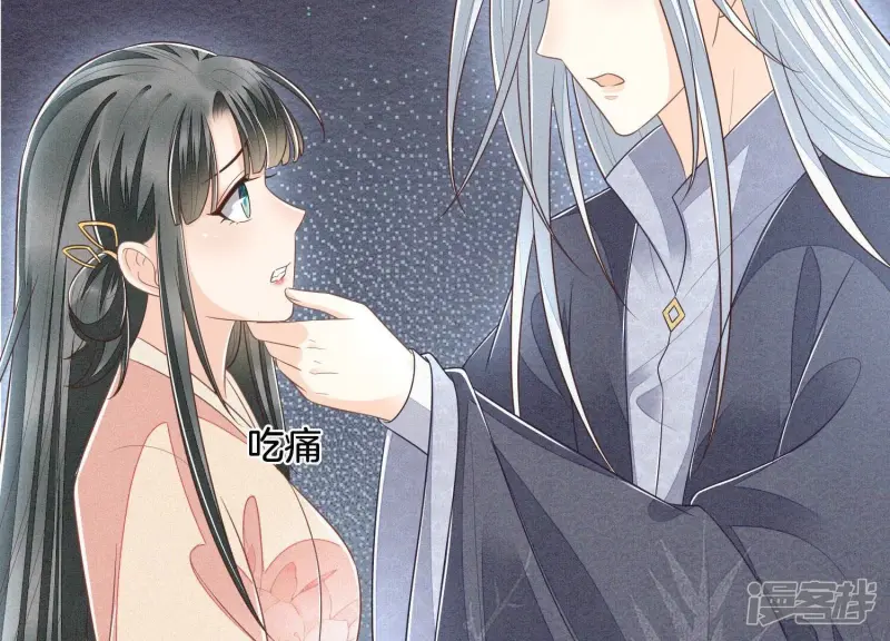 第83话 东方青苍他醋了 第67页