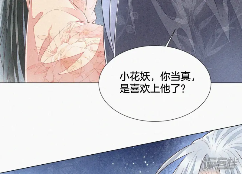 第83话 东方青苍他醋了 第68页