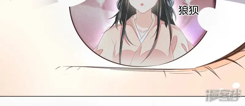 第83话 东方青苍他醋了 第71页