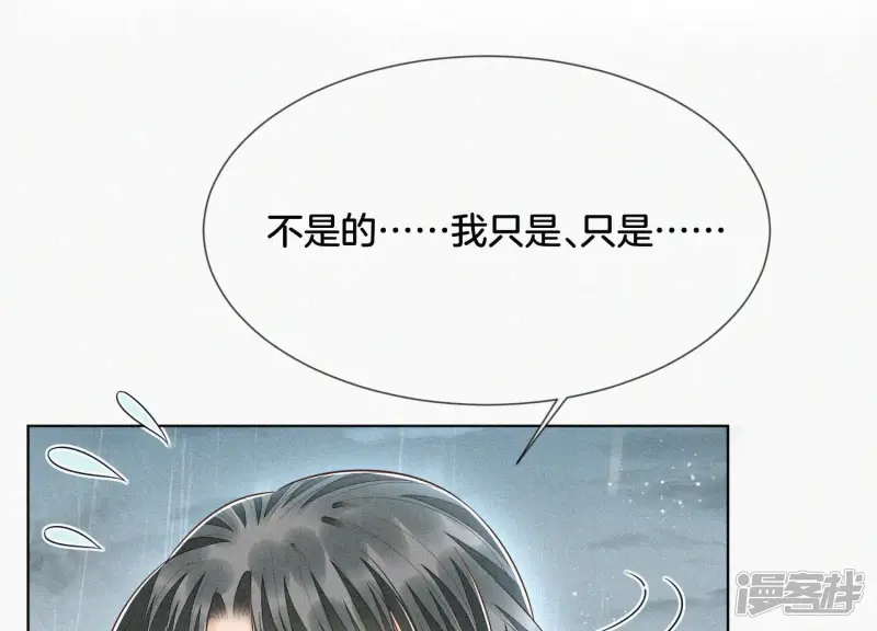 第83话 东方青苍他醋了 第72页
