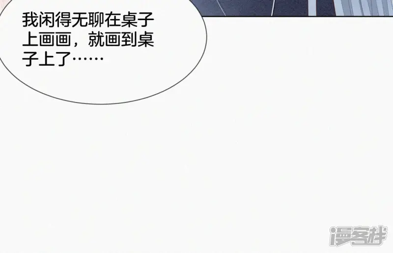 第83话 东方青苍他醋了 第77页