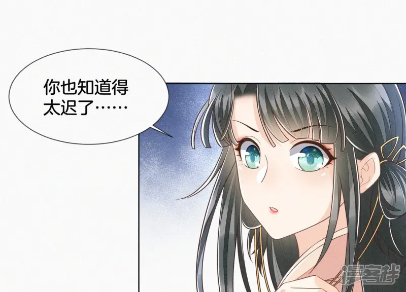 第81话 见死不救的大魔头 第4页