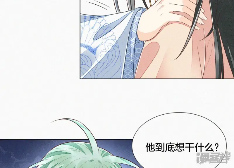 第81话 见死不救的大魔头 第5页