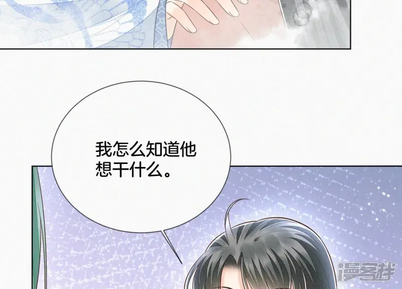 第81话 见死不救的大魔头 第8页