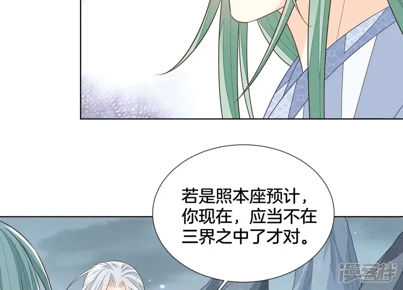 第81话 见死不救的大魔头 第40页