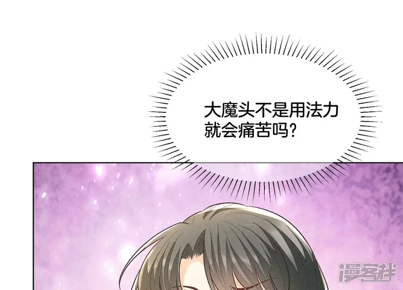 第81话 见死不救的大魔头 第43页