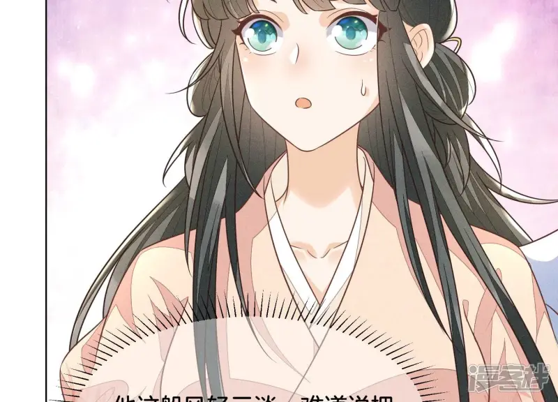 第81话 见死不救的大魔头 第44页