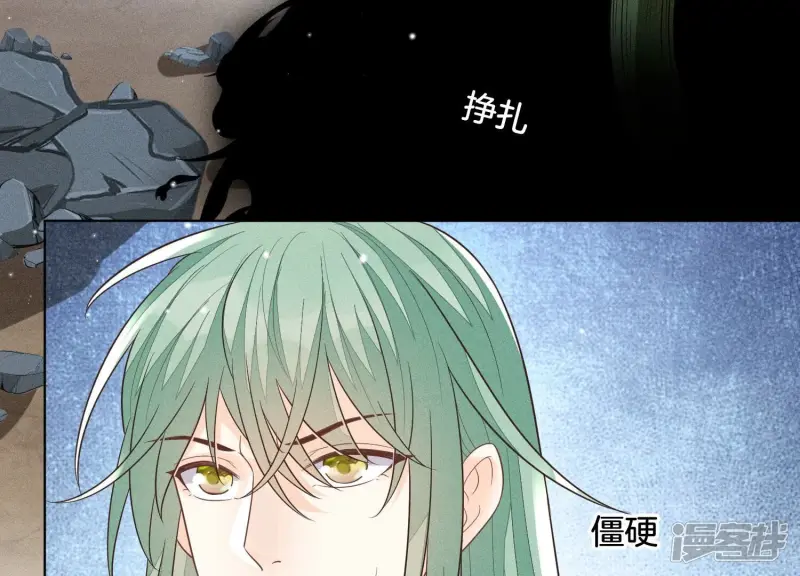 第81话 见死不救的大魔头 第49页
