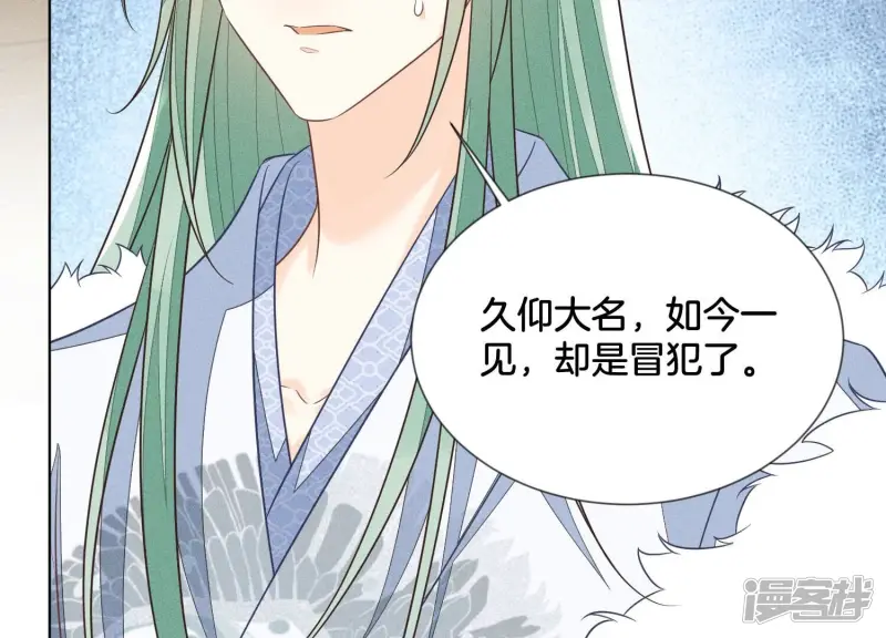 第81话 见死不救的大魔头 第50页