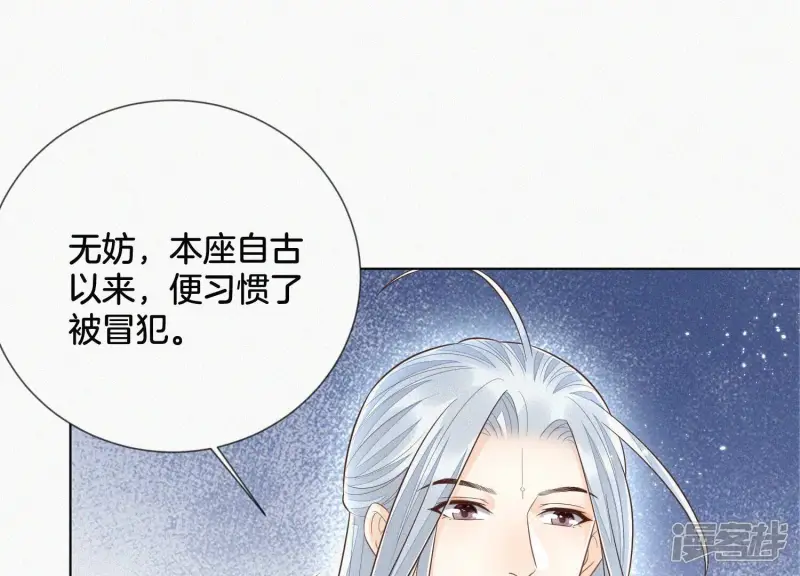 第81话 见死不救的大魔头 第52页