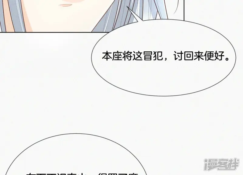 第81话 见死不救的大魔头 第55页