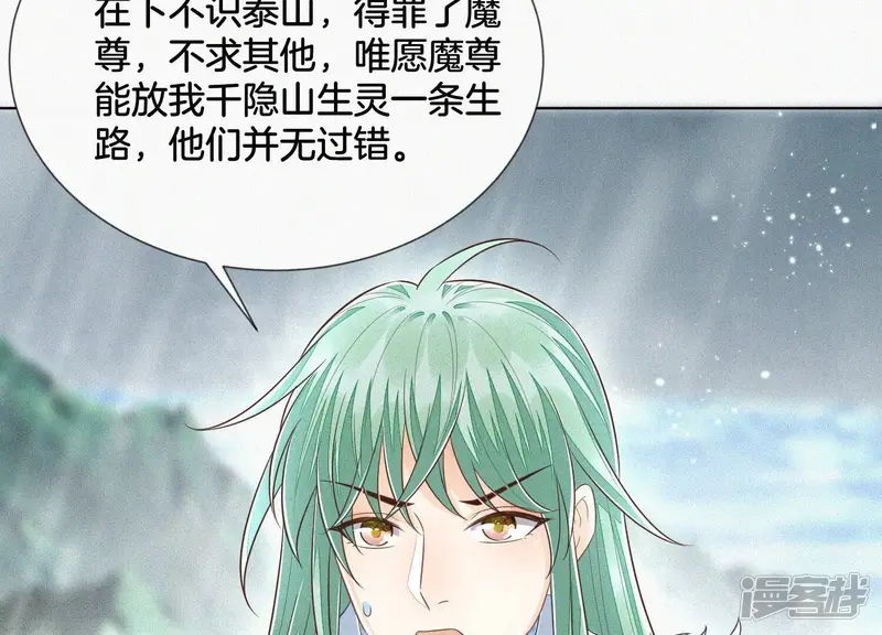 第81话 见死不救的大魔头 第56页
