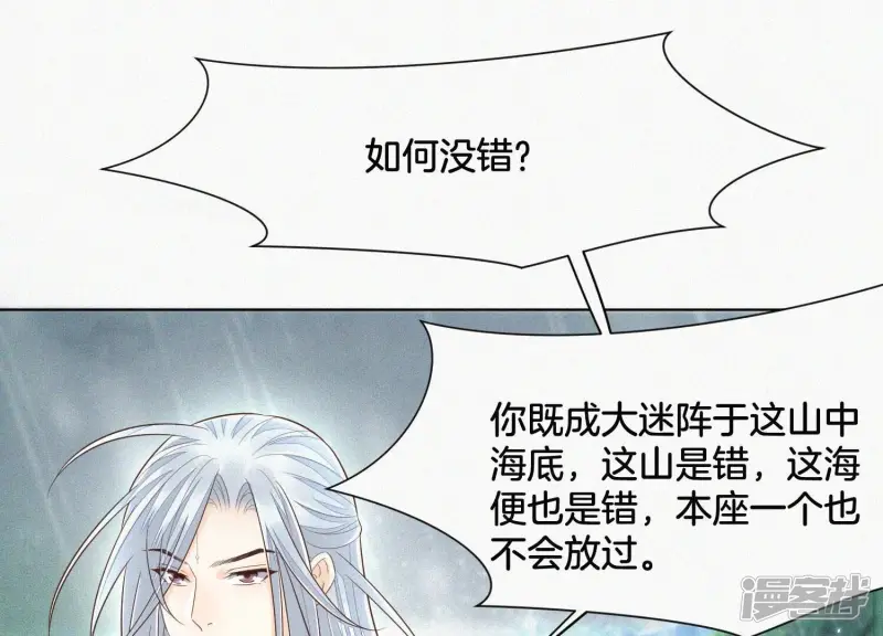 第81话 见死不救的大魔头 第58页