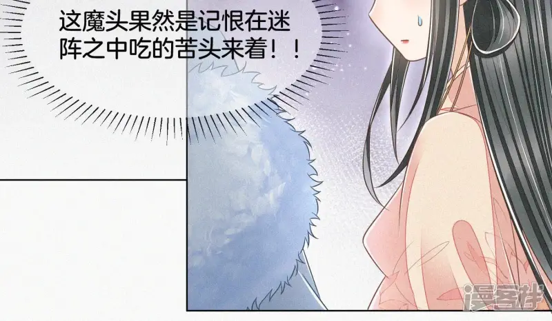 第81话 见死不救的大魔头 第62页