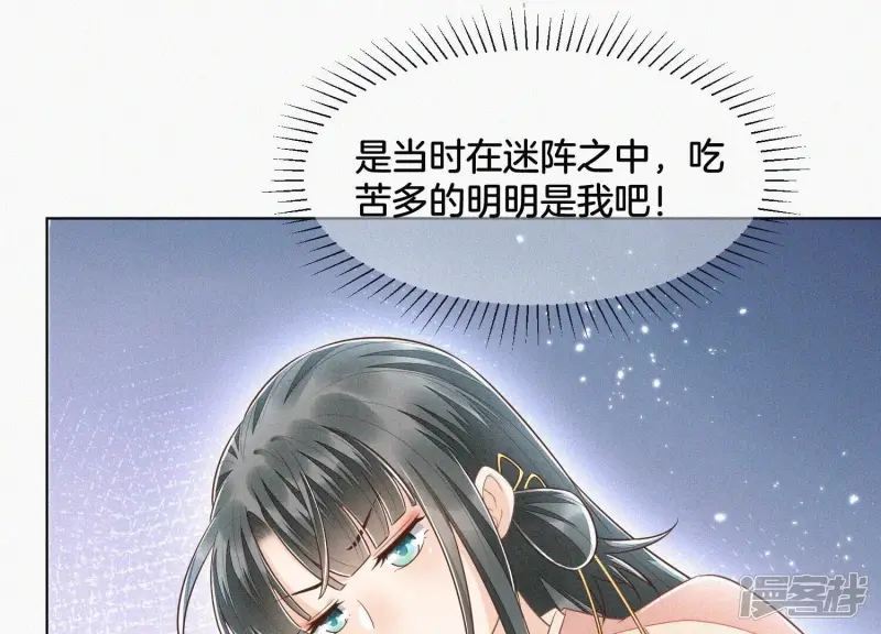 第81话 见死不救的大魔头 第63页