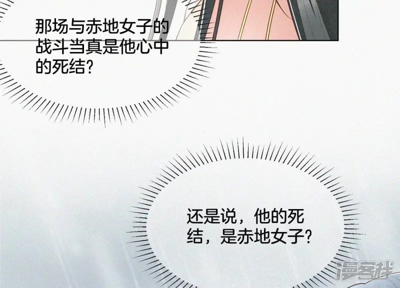 第81话 见死不救的大魔头 第67页
