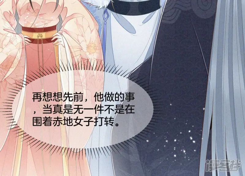 第81话 见死不救的大魔头 第69页