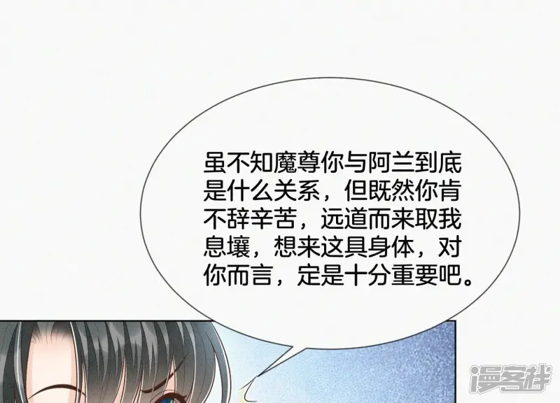 第81话 见死不救的大魔头 第71页