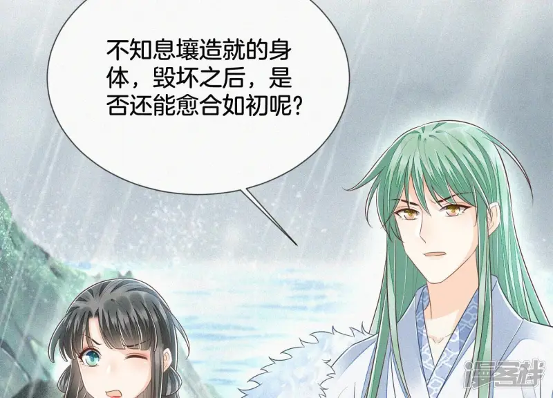第81话 见死不救的大魔头 第73页