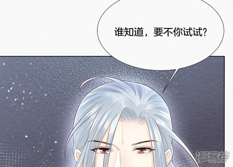 第81话 见死不救的大魔头 第76页
