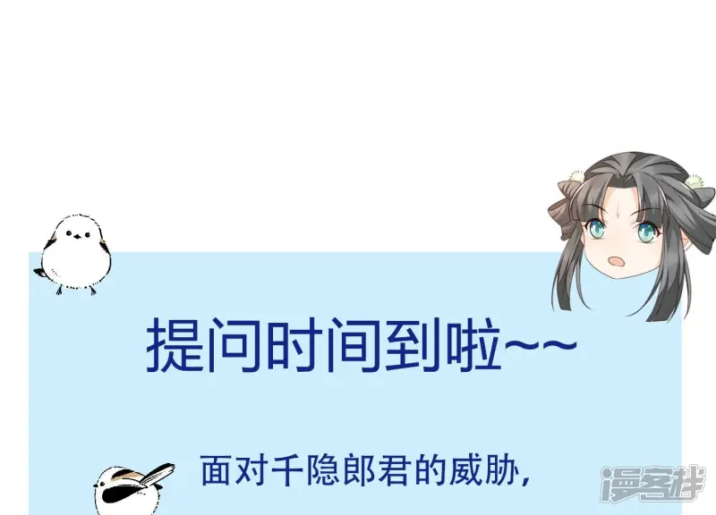 第81话 见死不救的大魔头 第79页