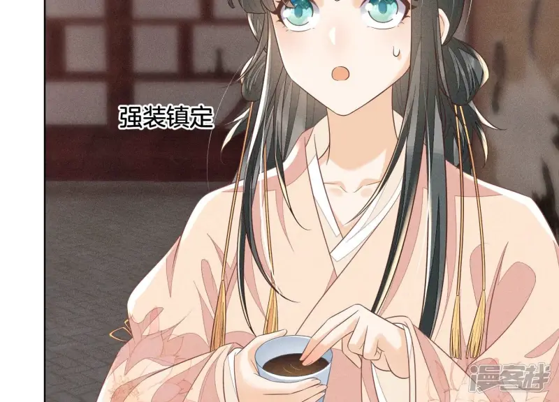 第80话 逼急的小兰花也咬人 第5页