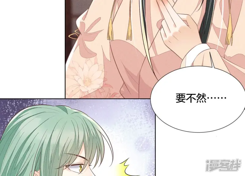 第80话 逼急的小兰花也咬人 第7页