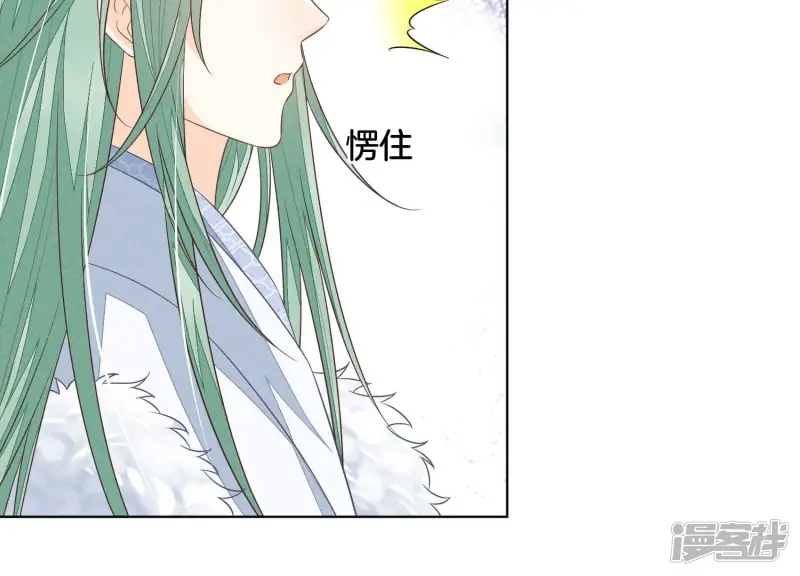 第80话 逼急的小兰花也咬人 第8页