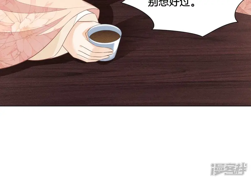 第80话 逼急的小兰花也咬人 第11页