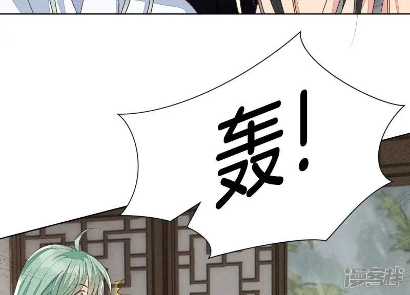 第80话 逼急的小兰花也咬人 第24页