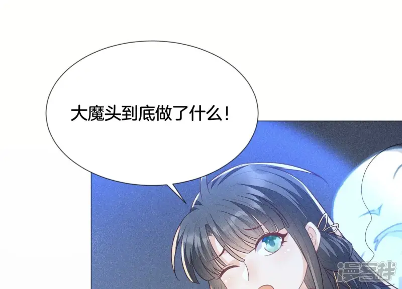 第80话 逼急的小兰花也咬人 第49页