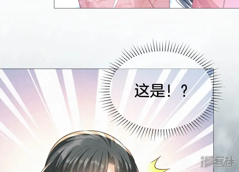 第80话 逼急的小兰花也咬人 第51页