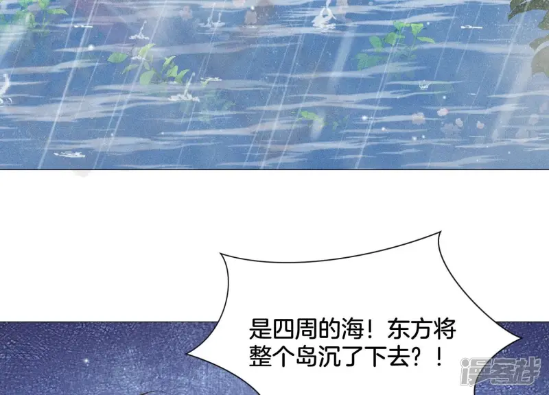 第80话 逼急的小兰花也咬人 第55页