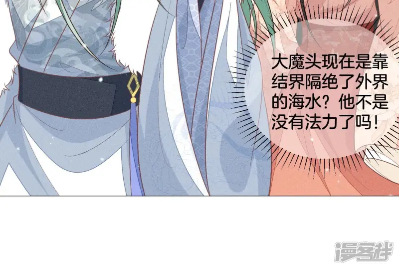 第80话 逼急的小兰花也咬人 第57页