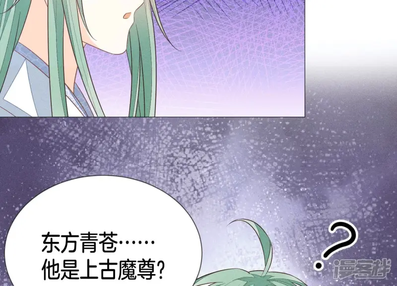 第80话 逼急的小兰花也咬人 第65页