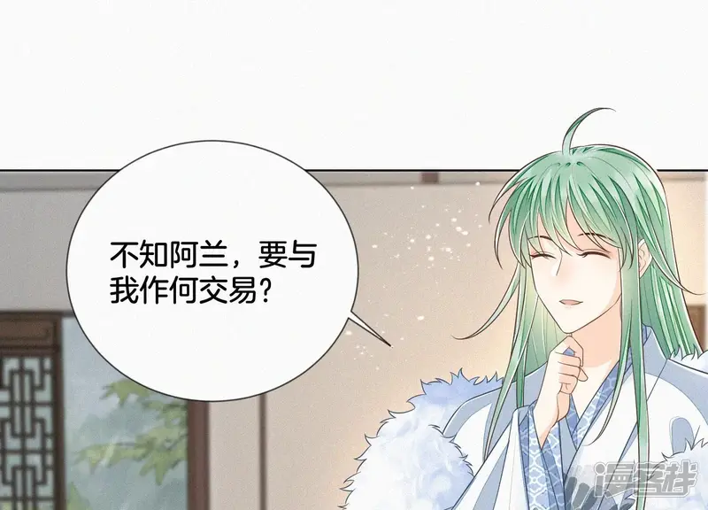 第79话 小兰花的特殊大曝光 第4页