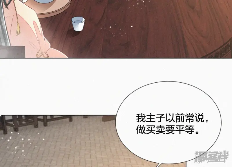 第79话 小兰花的特殊大曝光 第6页