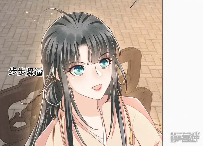 第79话 小兰花的特殊大曝光 第7页