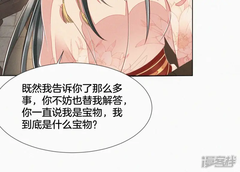 第79话 小兰花的特殊大曝光 第8页