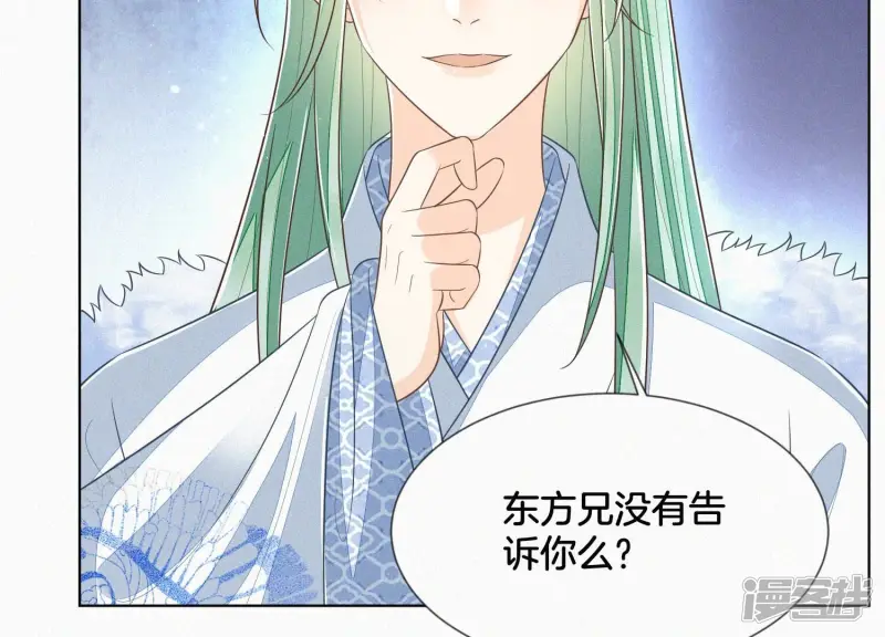 第79话 小兰花的特殊大曝光 第11页