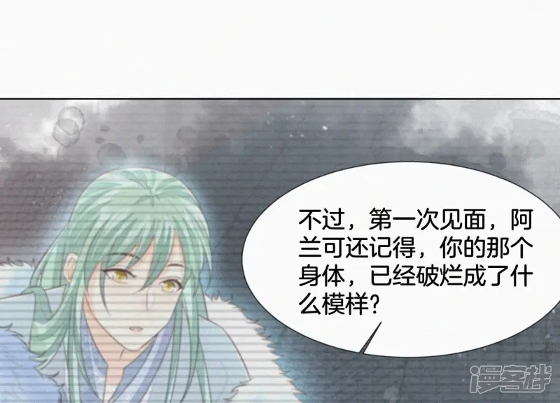 第79话 小兰花的特殊大曝光 第18页