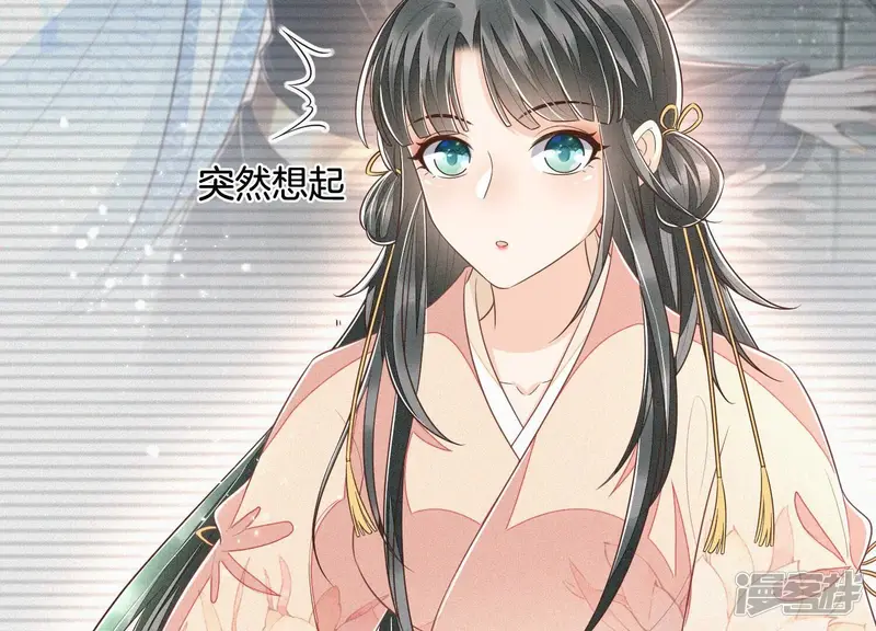第79话 小兰花的特殊大曝光 第20页