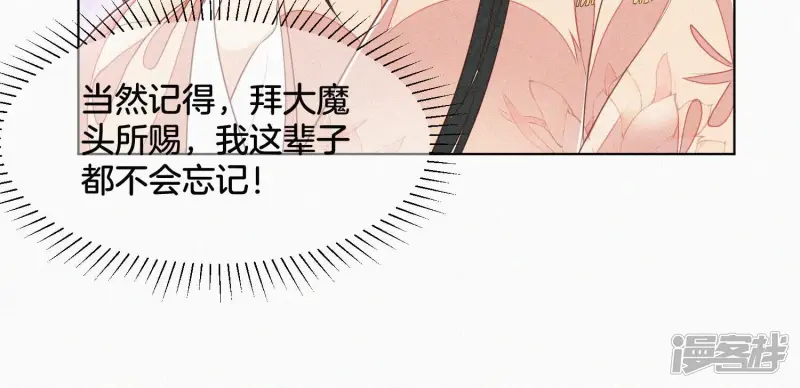 第79话 小兰花的特殊大曝光 第23页