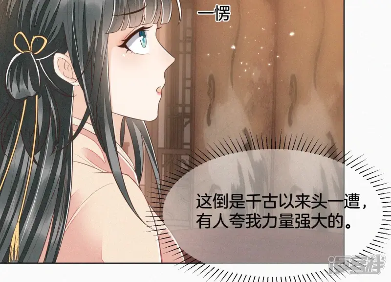 第79话 小兰花的特殊大曝光 第27页