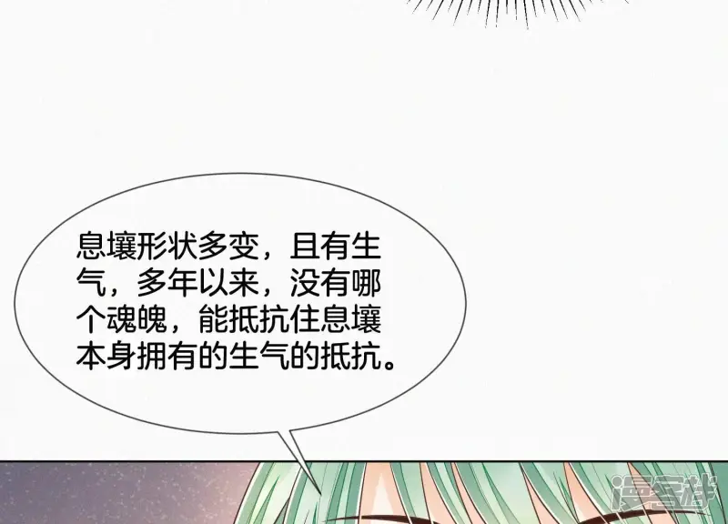 第79话 小兰花的特殊大曝光 第28页