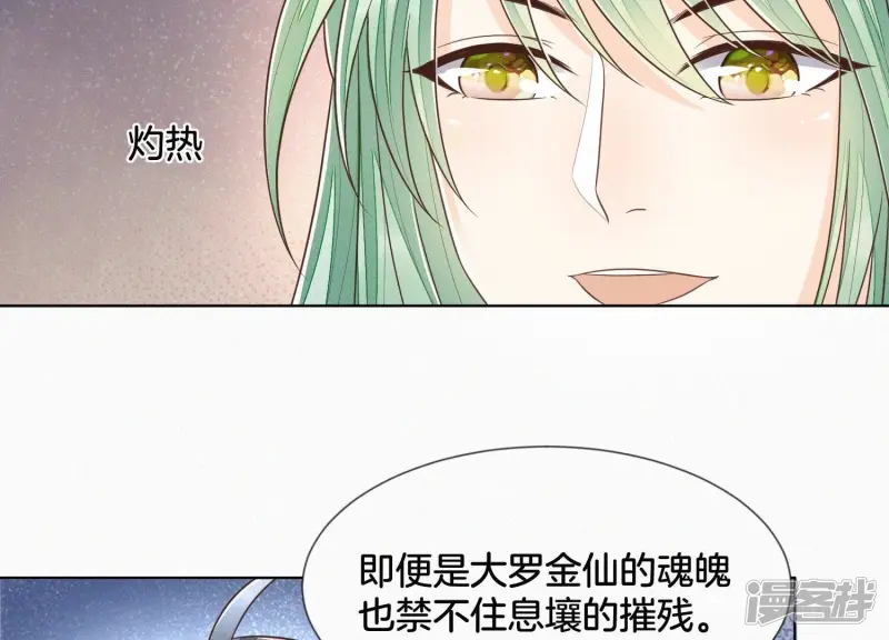 第79话 小兰花的特殊大曝光 第29页