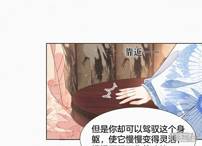 第79话 小兰花的特殊大曝光 第32页