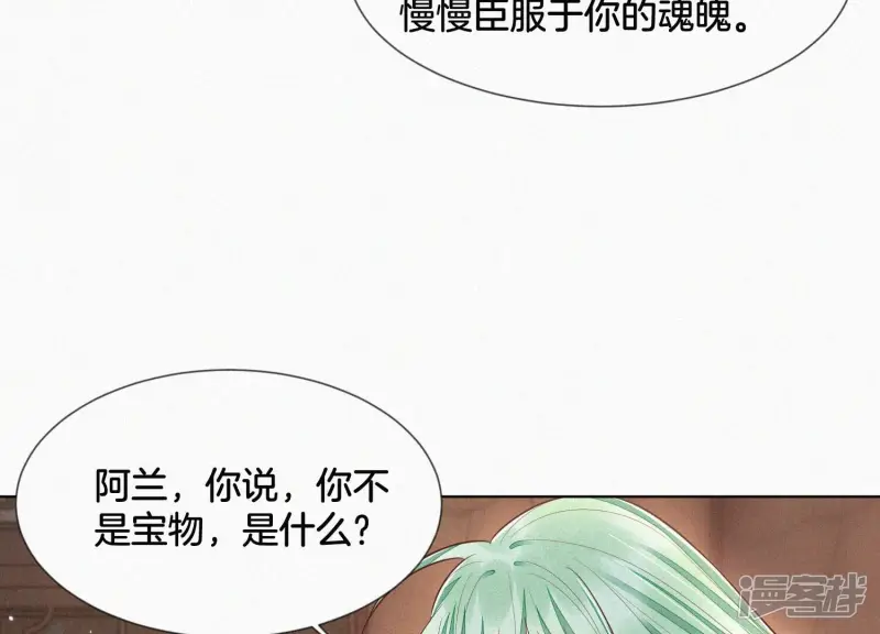 第79话 小兰花的特殊大曝光 第33页