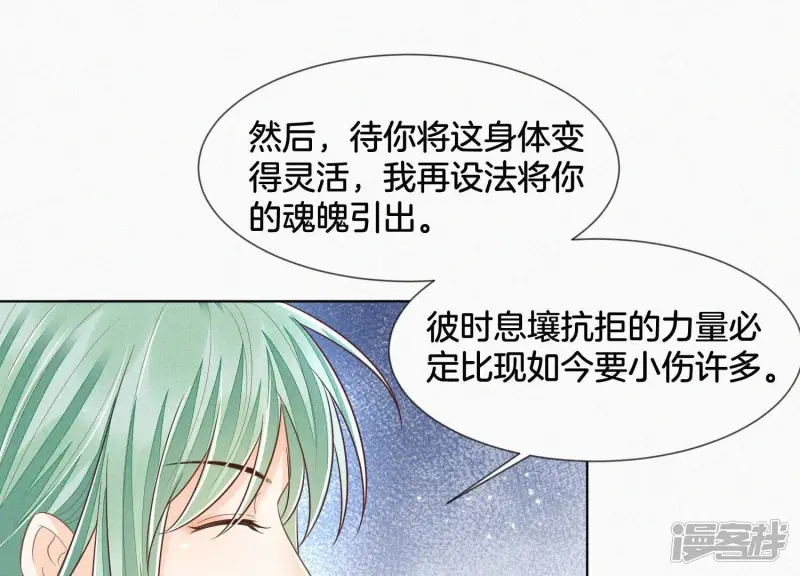 第79话 小兰花的特殊大曝光 第40页