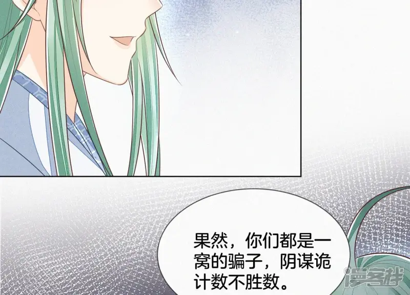 第79话 小兰花的特殊大曝光 第41页